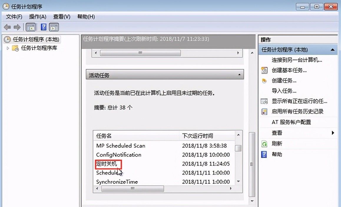 win7电脑定时关机怎么设置？win7系统设置自动关机的3大方式