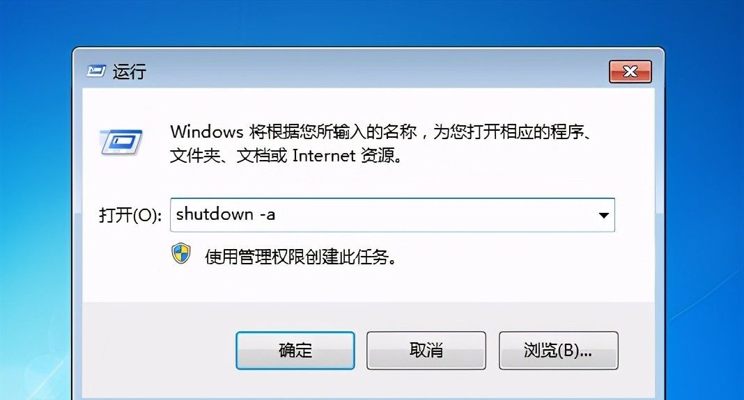 win7电脑定时关机怎么设置？win7系统设置自动关机的3大方式