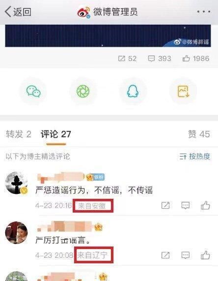 又一家！微信公号也将显示IP属地，用户暂时无法关闭