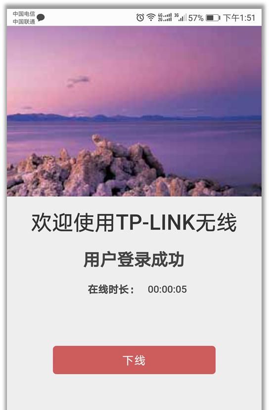 TP-Link路由器如何安装短信验证功能？