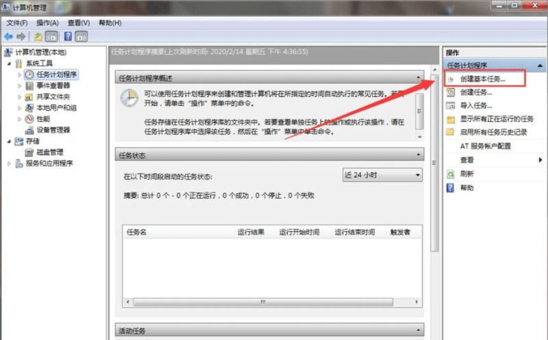 win7设置每天自动关机 自动关机怎么设置win7