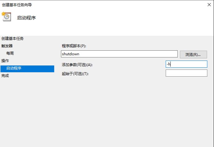 万能的Windows定时开关机设置方法详解，不需要BIOS支持