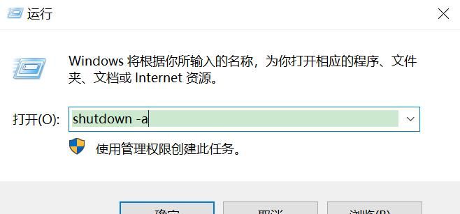 详细讲解windows系统实现定时关机重启的两种方法