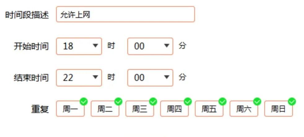 TPLINK路由器控制上网时间教程