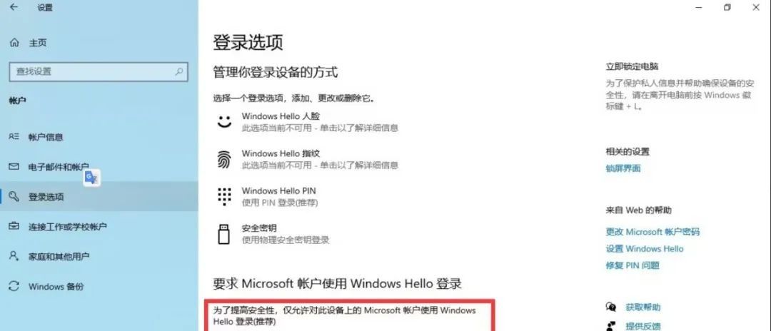 3个方法，教你如何设置 Windows 10/11 自动登录，一键直达桌面