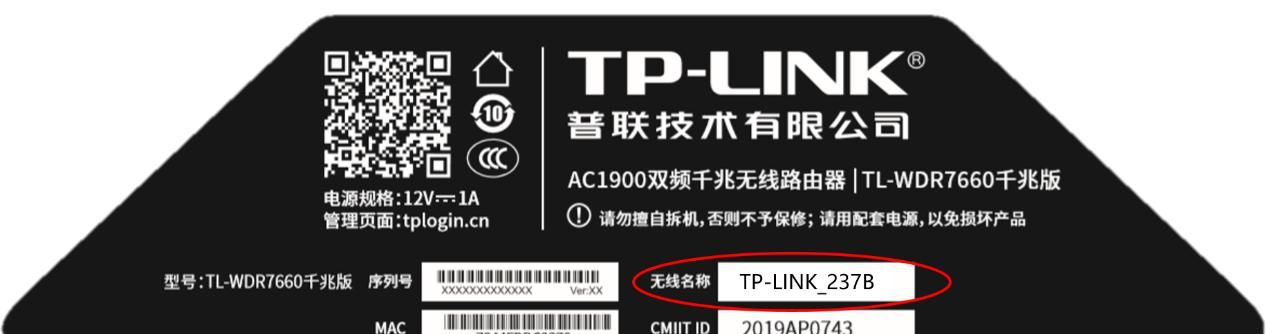 TP-LINK无线路由器的管理地址、用户名、密码是什么？