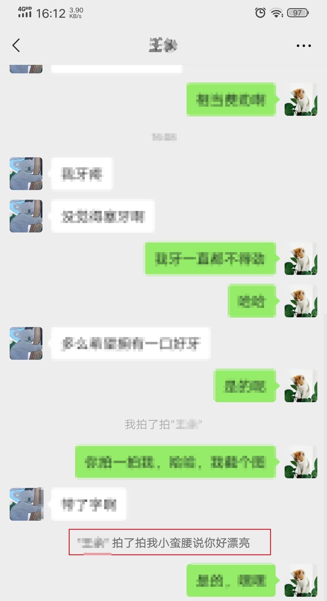 微信拍一拍后面的文字怎么设置？学会这招，拍一拍更加好玩有趣