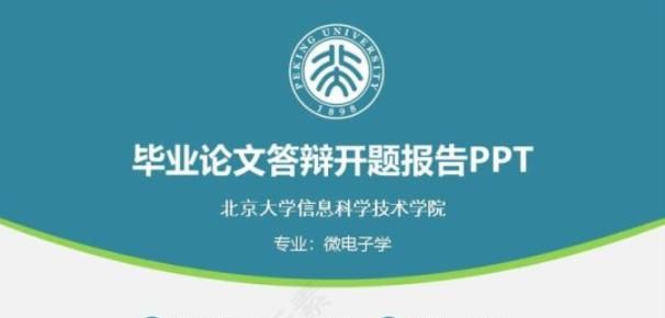 PPT中如何每页添加logo——氢元素