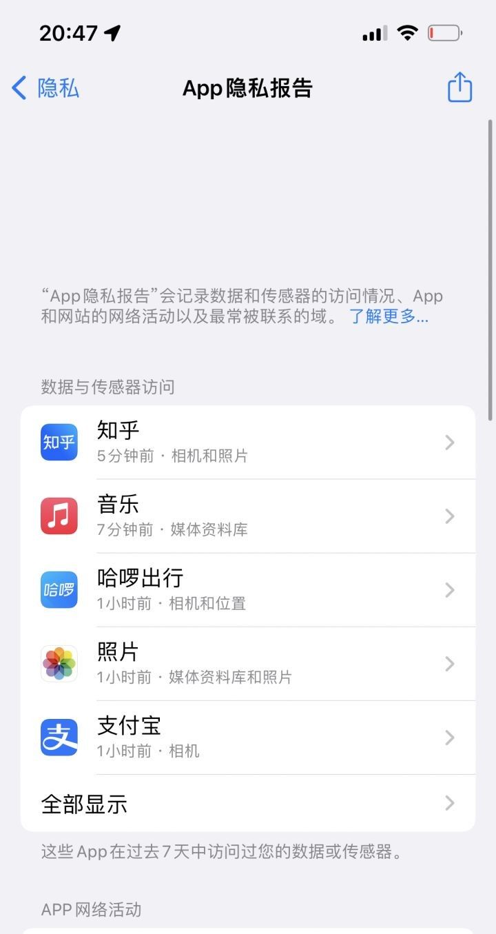 苹果iPhone有哪些实用的使用技巧？（可能是最全面的）