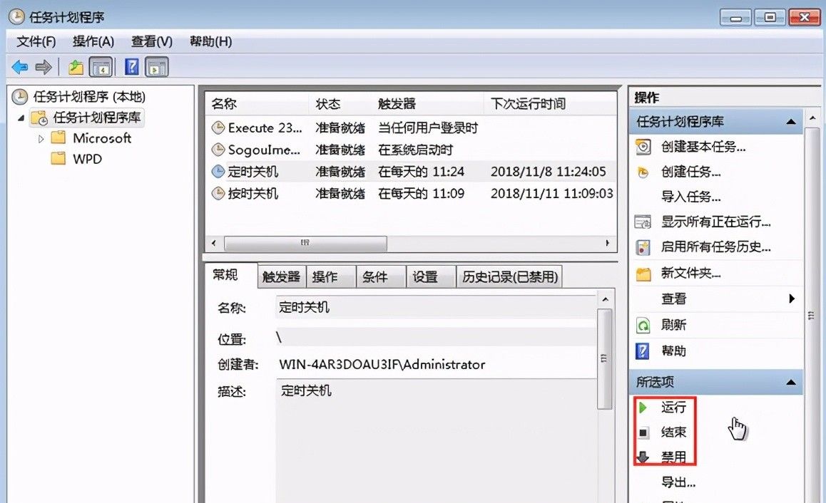 win7电脑定时关机怎么设置？win7系统设置自动关机的3大方式