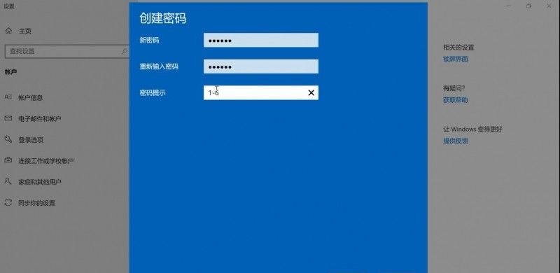 win7、win10设置开机密码的方法