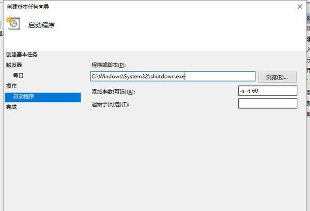 电脑定时开机关机在哪里设定？电脑如何设置定时开机和关机方法