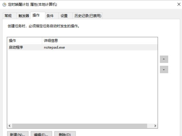 万能的Windows定时开关机设置方法详解，不需要BIOS支持