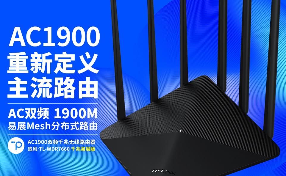 TP-LINK TL-WDR7660路由器详细配置调试方法（详细、详细、详细） - 宋马社区