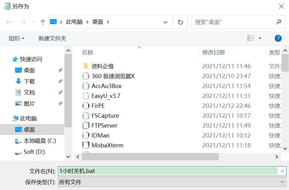 详细讲解windows系统实现定时关机重启的两种方法