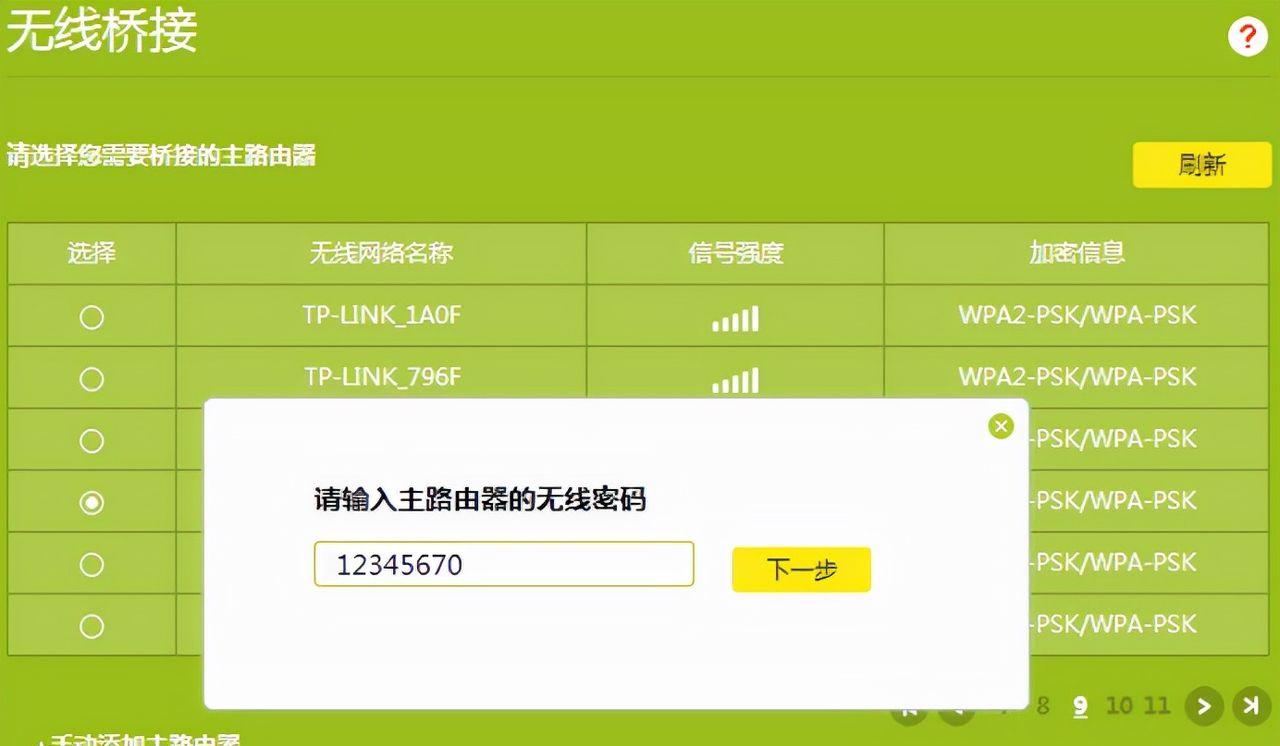 TP-LINK TL-WDR7660路由器详细配置调试方法（详细、详细、详细）