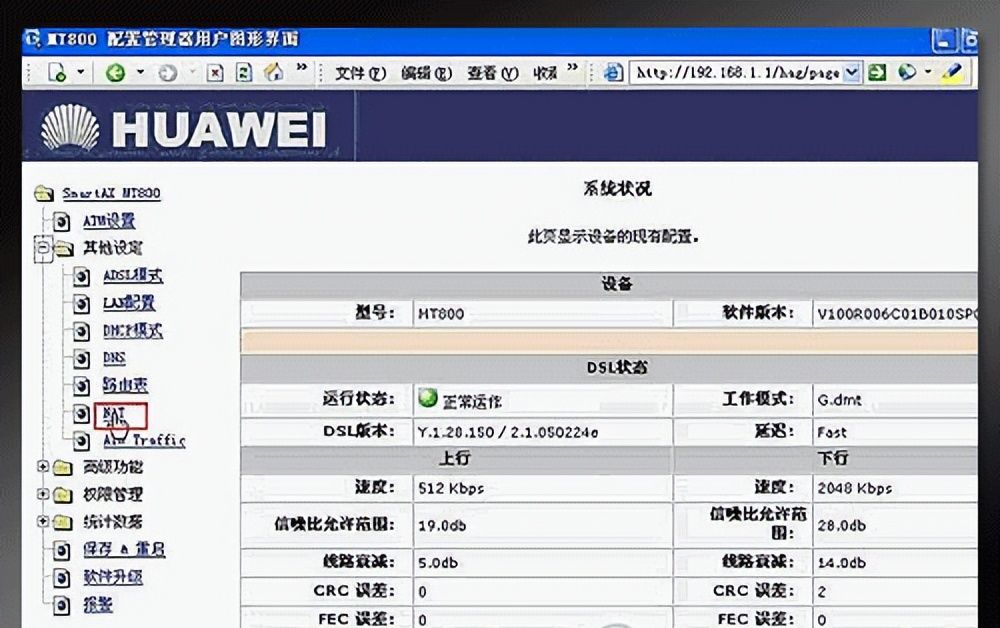 路由器端口映射方法