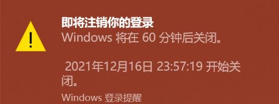 详细讲解windows系统实现定时关机重启的两种方法