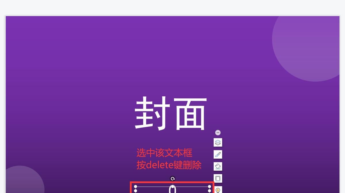 wps演示文稿如何设置页码从第2张幻灯片开始编号并且起始页码为1