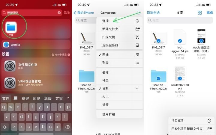 苹果iPhone有哪些实用的使用技巧？（可能是最全面的）