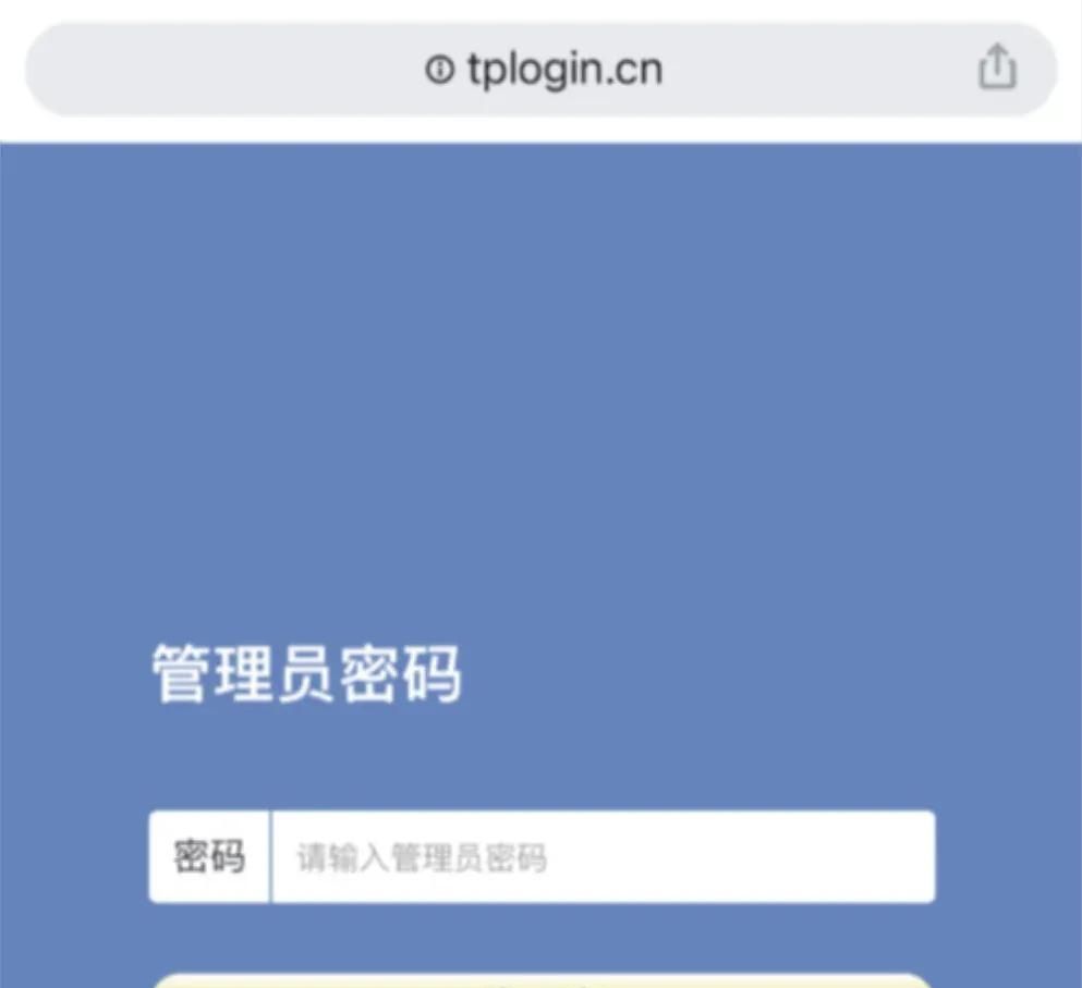 手机如何登录路由器的设置页面