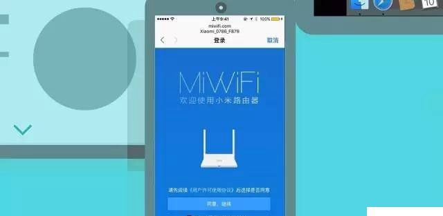 小米路由器怎么设置