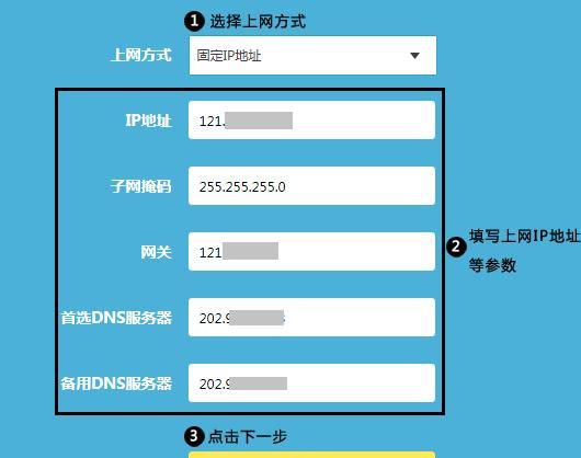 静态IP（固定IP）线路上使用路由器的设置方法