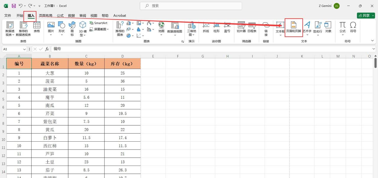 Excel如何设置页码？