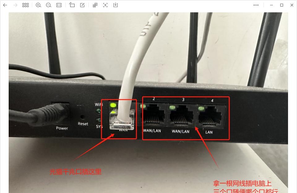 家用路由器的设置