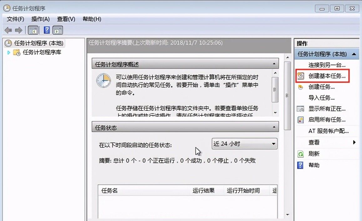 win7电脑定时关机怎么设置？win7系统设置自动关机的3大方式