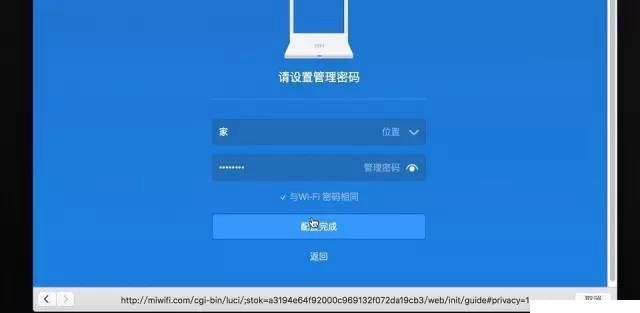 小米路由器怎么设置