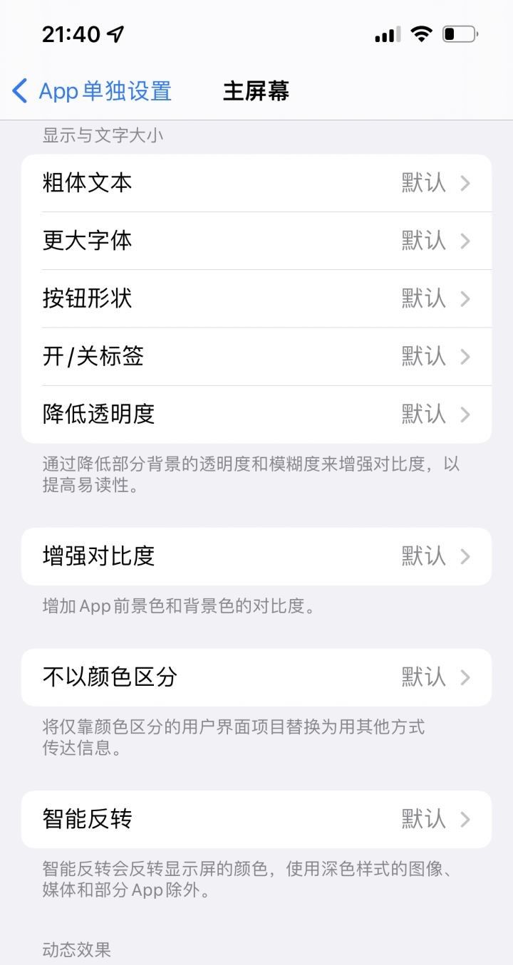 苹果iPhone有哪些实用的使用技巧？（可能是最全面的）