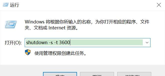 详细讲解windows系统实现定时关机重启的两种方法