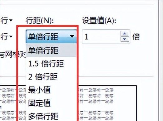 word里面的行距在哪里调整？