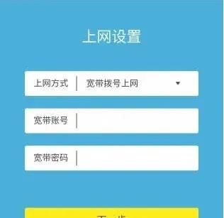 自己用手机设置安装路由器上网教程