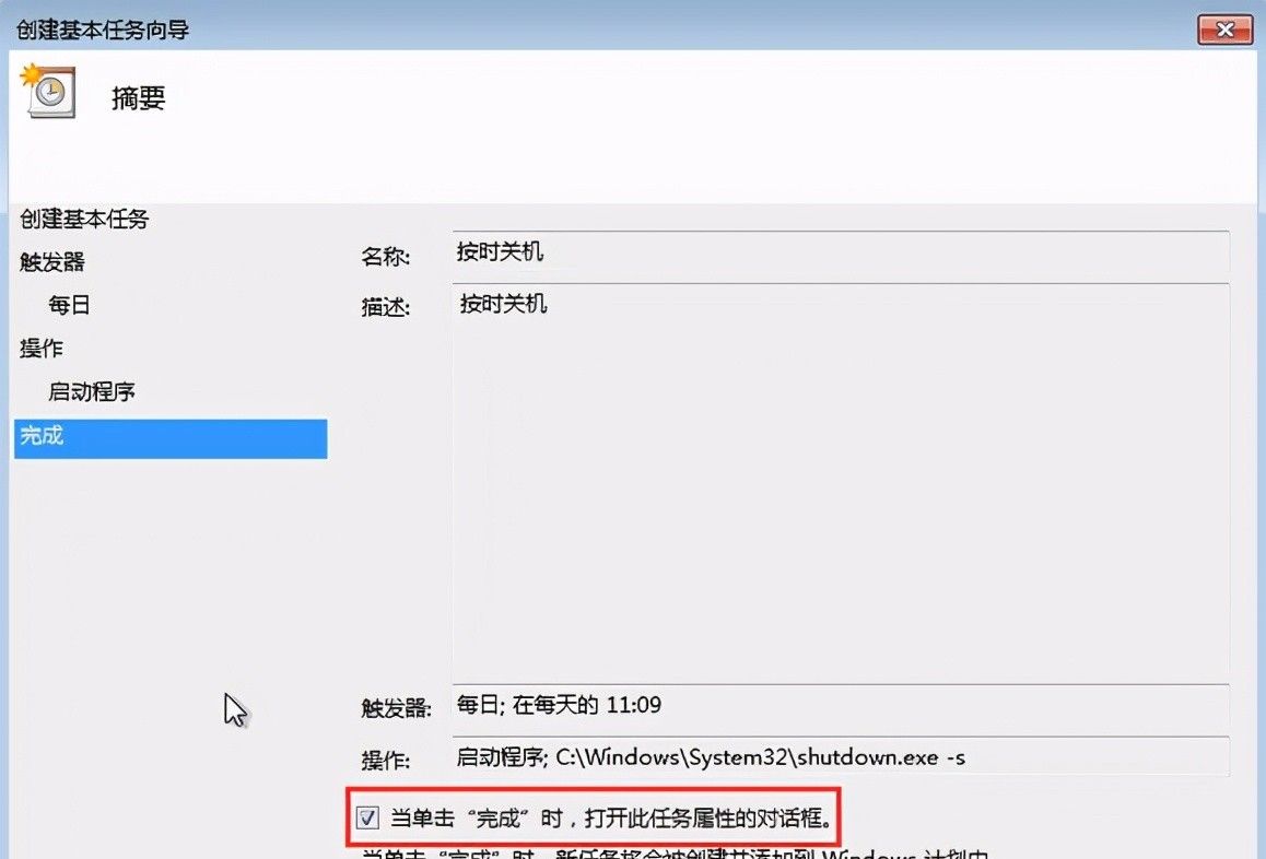 win7电脑定时关机怎么设置？win7系统设置自动关机的3大方式