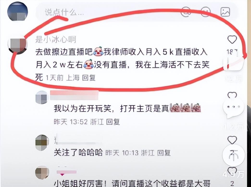 河北美女律师因酷似岛国女星，竟被质疑擦边，擦边边界到底在哪？