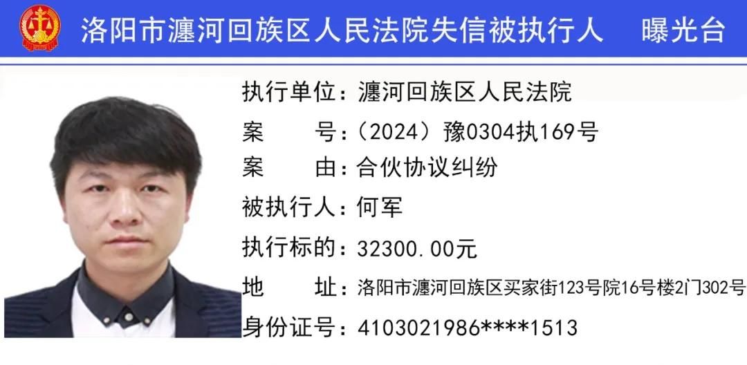 曝光！最新15名失信被执行人名单公布