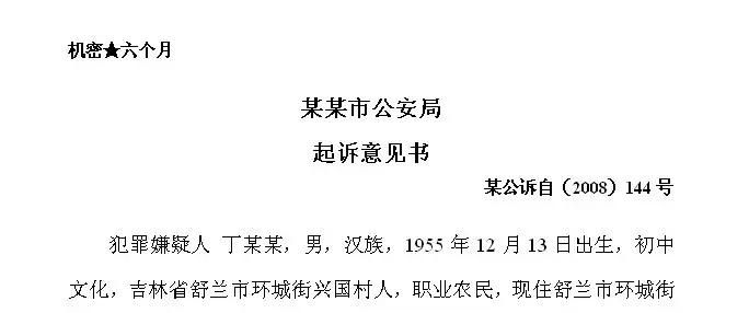 警示：一律师复制刑事案件阅卷材料给家属看一审被判1年！