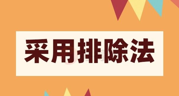 建工案件当事人应该避开这10类律师