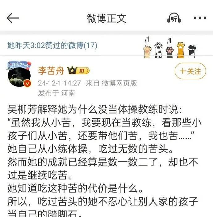 怪了，又一位女网红被围剿