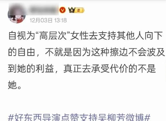 怪了，又一位女网红被围剿