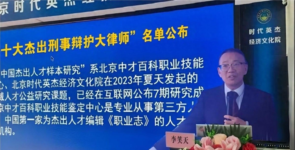 “中国十大杰出刑事辩护大律师”名单在京发布 - 宋马社区