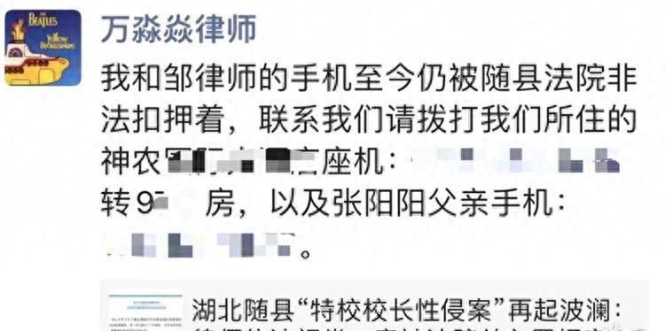 四川律师在湖北阅卷时遭羁押？涉事律师称将向检察机关提出刑事控告 - 宋马社区