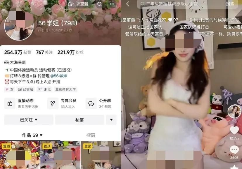 怪了，又一位女网红被围剿