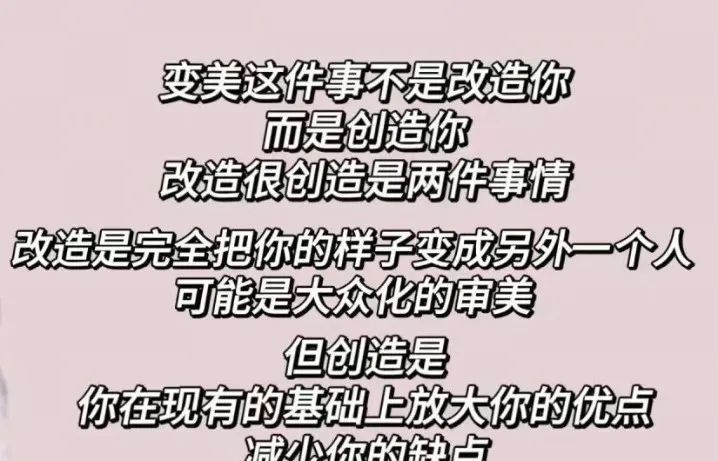 恕我直言，审美自由洗不白她的所作所为