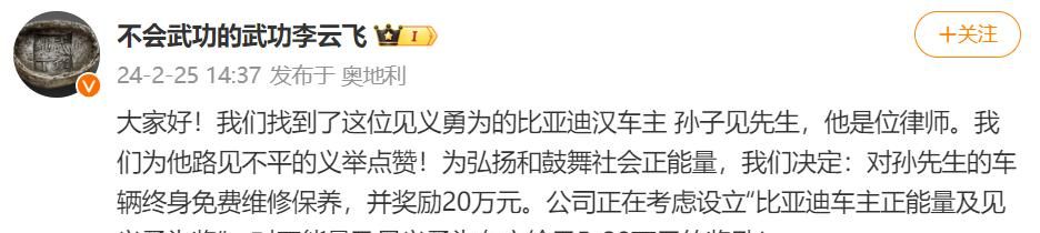 热搜第一！全网寻找的他找到了，车企宣布：奖20万