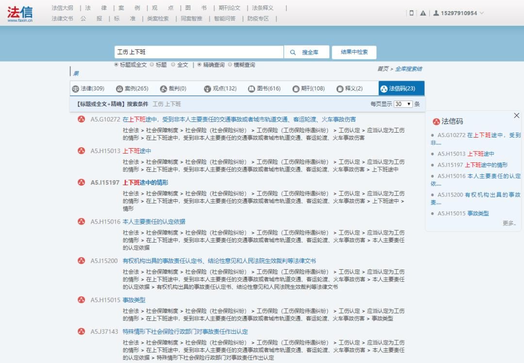 青年律师法律检索指南：检索网站及检索方式推荐