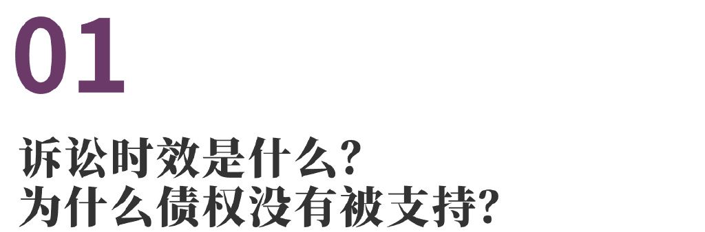 有关诉讼时效的常见法律问题