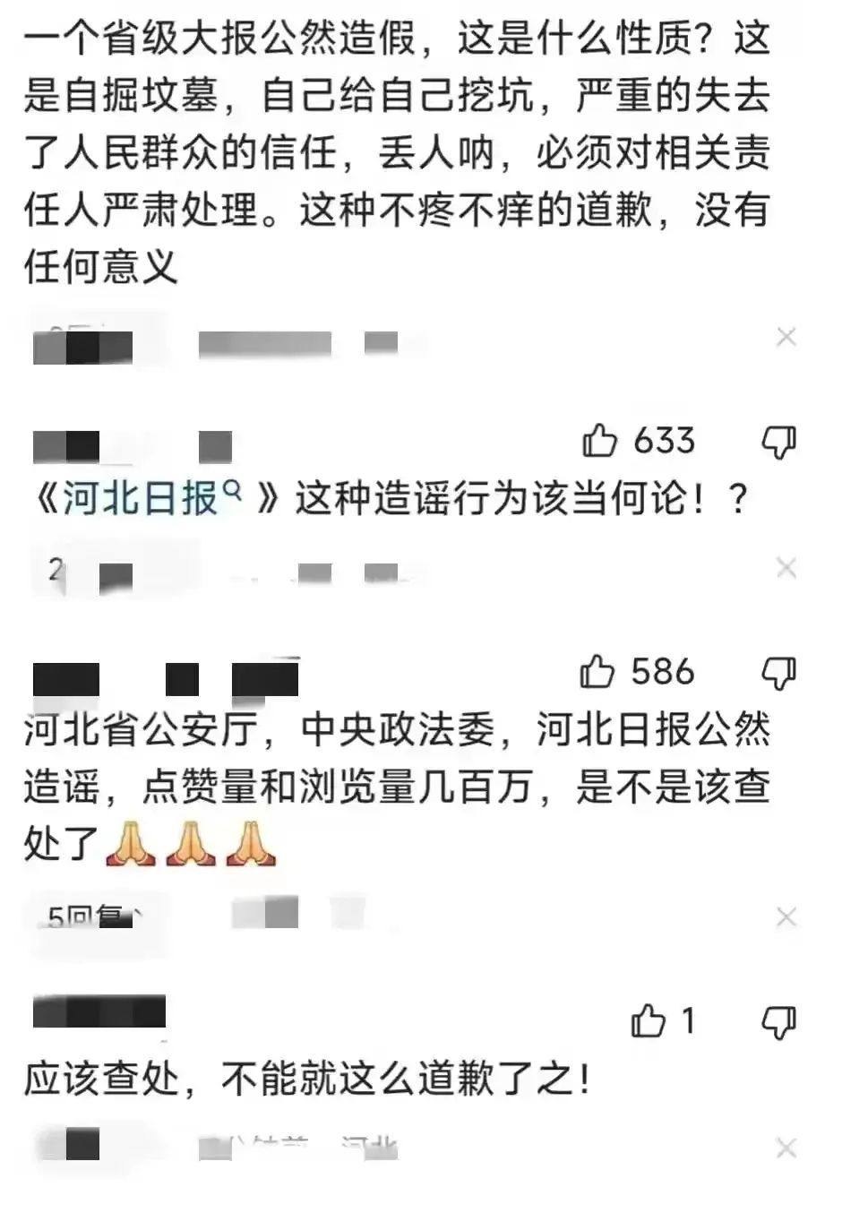 河北日报因抗洪新闻出错道歉，胡锡进两次发声，被网友说是蹭流量